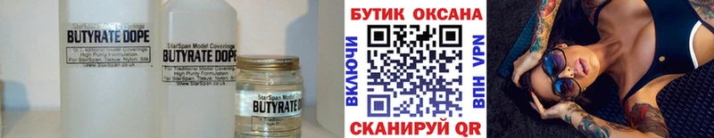 kraken сайт Мостовской БУТИРАТ BDO 33% продажа наркотиков