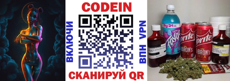 mega как зайти  Мостовской  Кодеиновый сироп Lean напиток Lean (лин)  хочу  