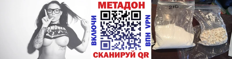 МЕТАДОН VHQ продажа наркотиков Мостовской